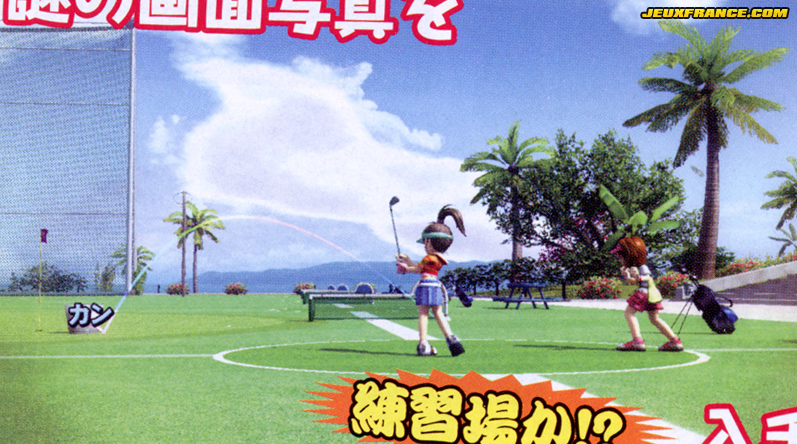 Everybody's Golf 5 : plus d'images