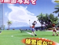 Everybody's Golf 5 : plus d'images
