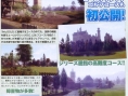 Everybody's Golf 5 : plus d'images