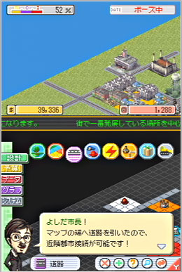 Sim City DS : premières images