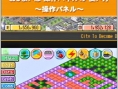 Sim City DS : premières images