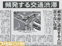 Sim City DS se construit en images