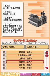 Sim City DS se construit en images