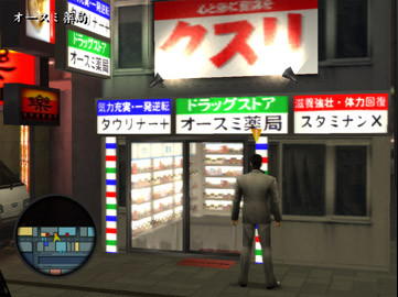 Yakuza 2 : la totale