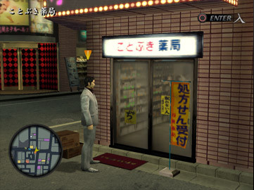 Yakuza 2 : la totale