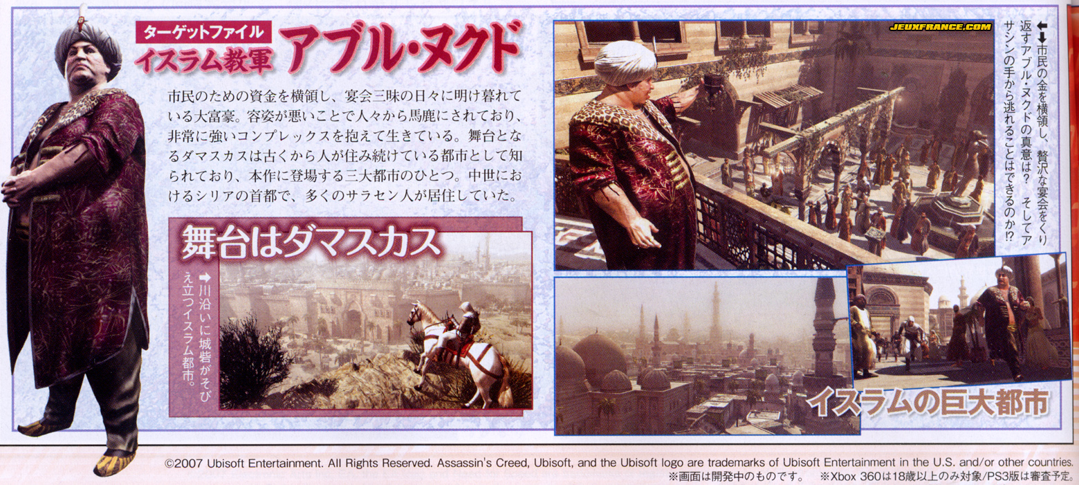 Assassin's Creed : plus d'images