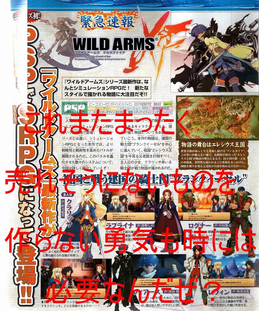 Wild Arms XF : premières images