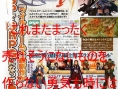 Wild Arms XF : premières images