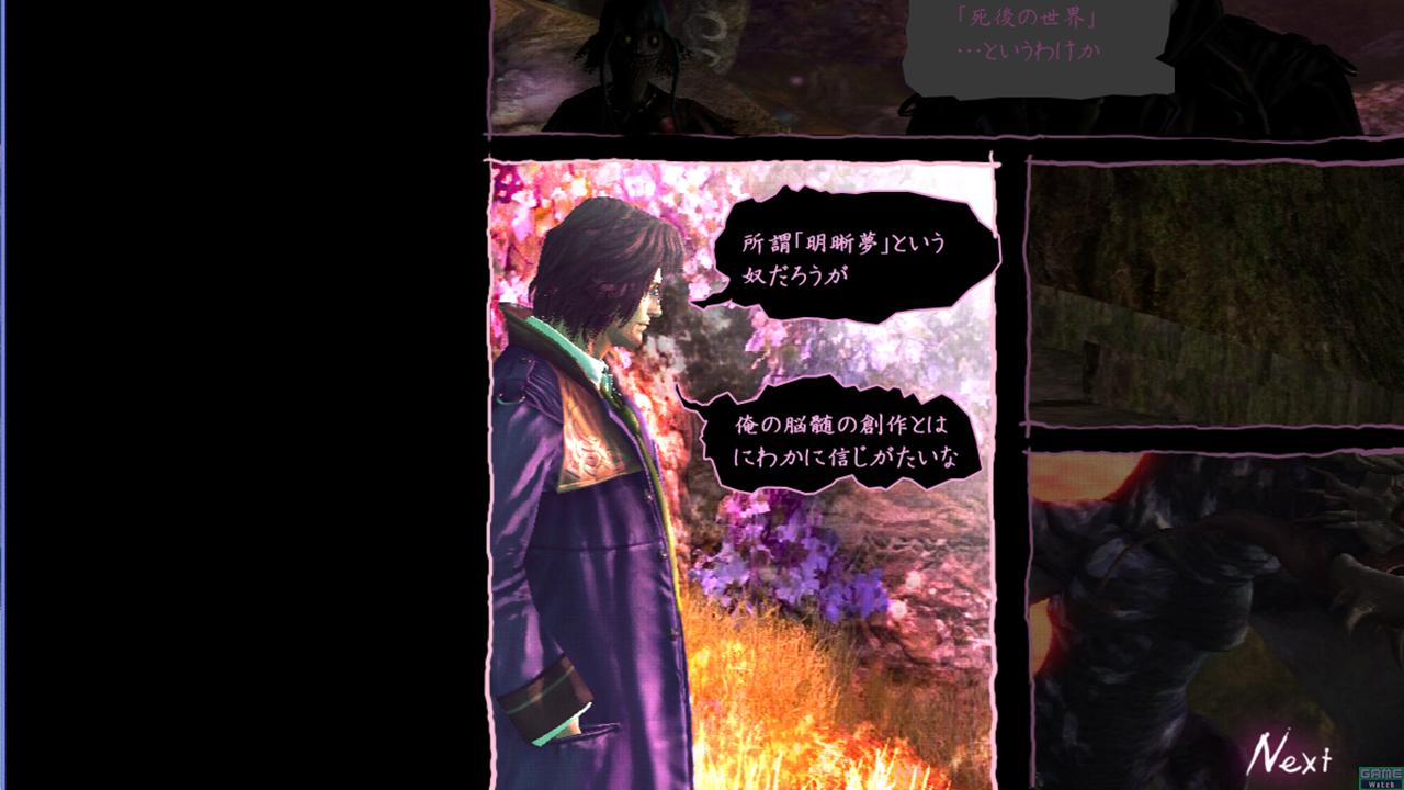Unknown Realms se dévoile