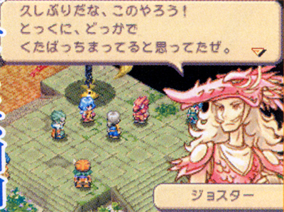 Heroes of Mana : plus d'images