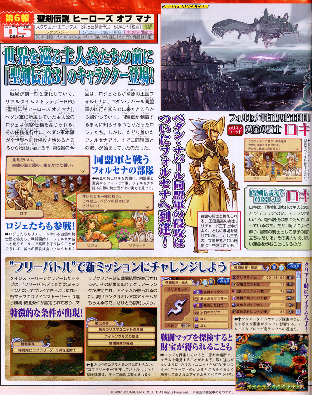 Heroes of Mana : plus d'images