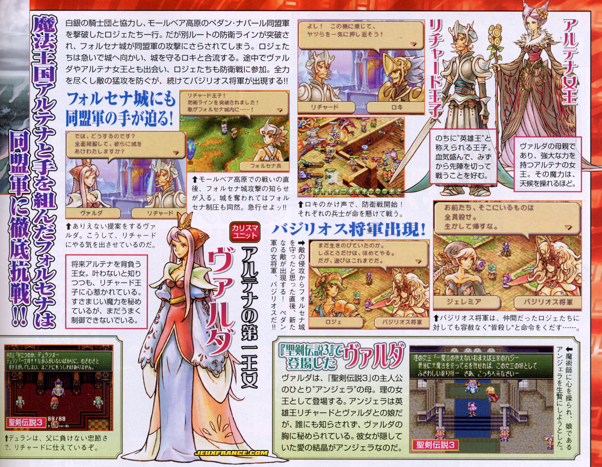 Heroes of Mana : plus d'images