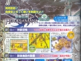 Heroes of Mana : plus d'images