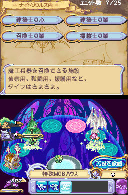 Heroes of Mana : plus d'images