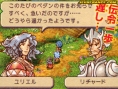 Heroes of Mana : plus d'images