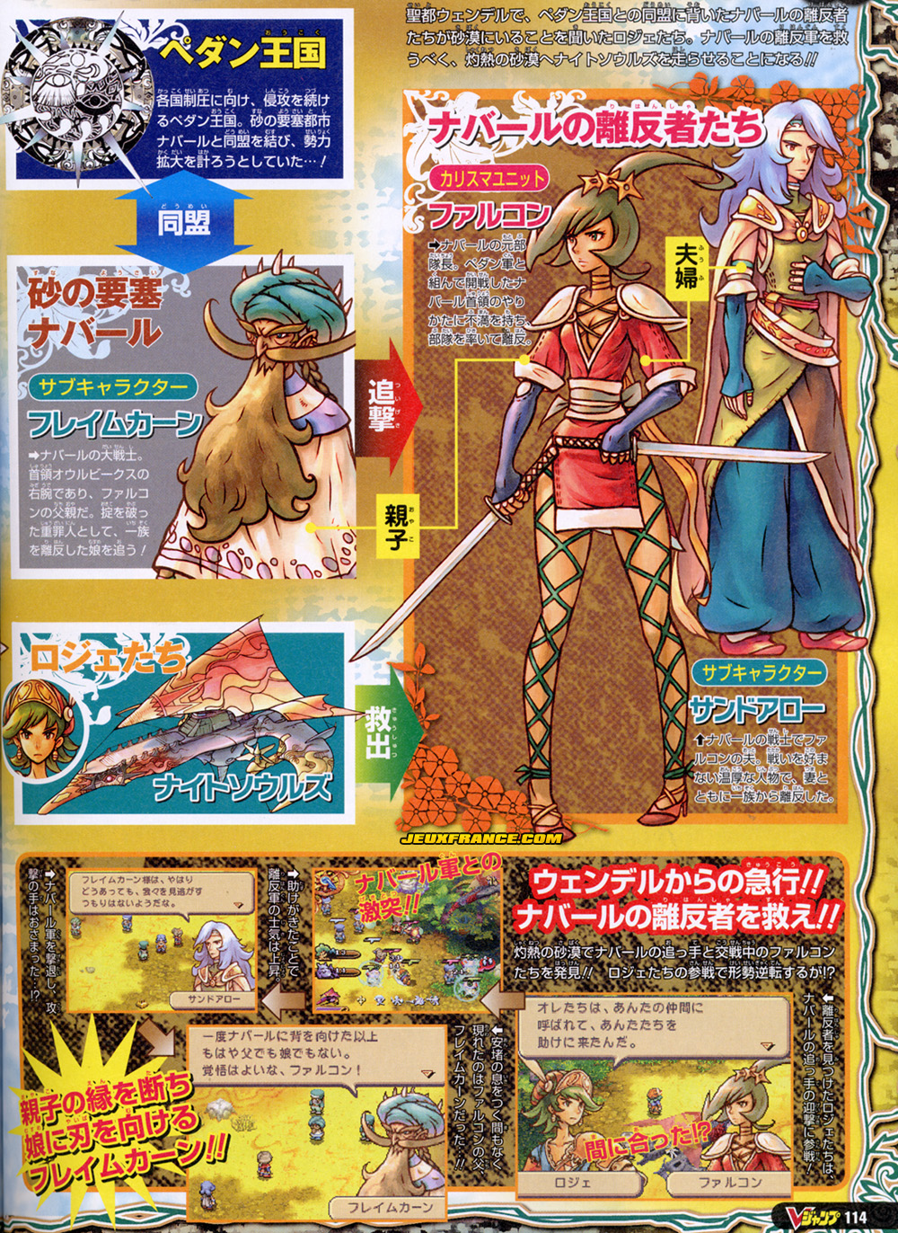 Heroes of Mana : plus d'images