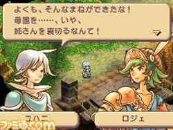 Heroes of Mana : plus d'images