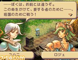 Heroes of Mana : plus d'images