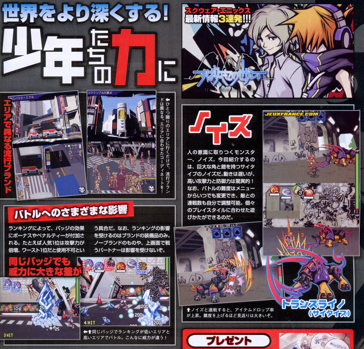 It's a Wonderful World s'illustre