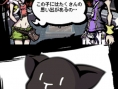 It's a Wonderful World : Nyan-tan en cadeau