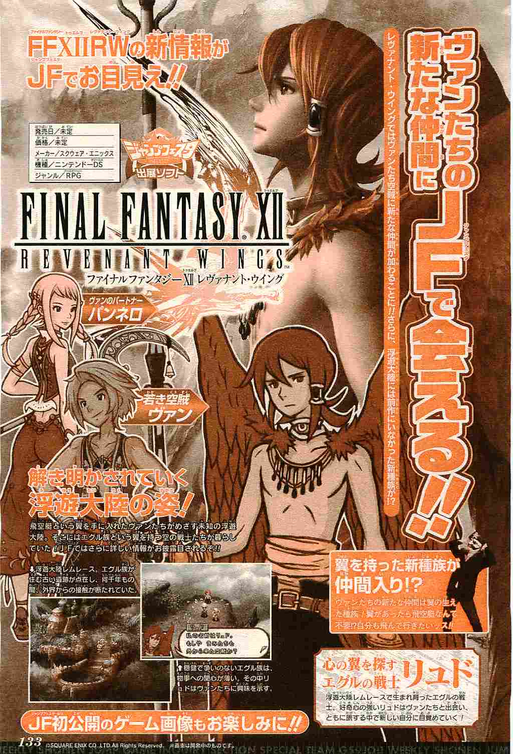 Final Fantasy XII DS en images