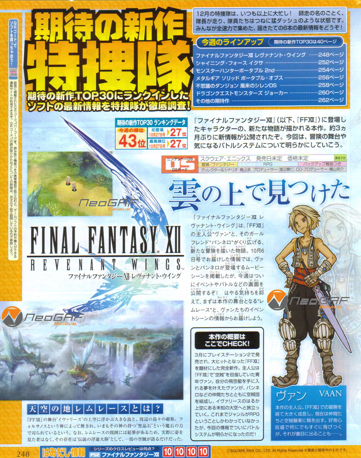 FFXII Revenant Wings : des infos