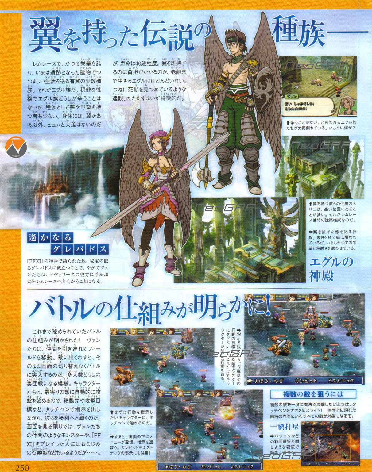 FFXII Revenant Wings : des infos