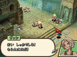 Final Fantasy XII s'illustre sur Nintendo DS