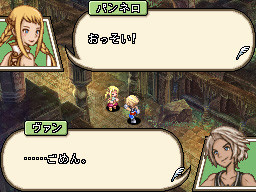 Final Fantasy XII s'illustre sur Nintendo DS