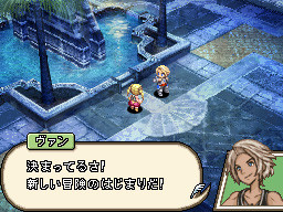 Final Fantasy XII s'illustre sur Nintendo DS