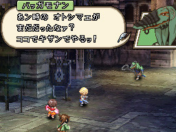 Final Fantasy XII s'illustre sur Nintendo DS