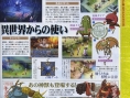 FFXII Revenant Wings en images