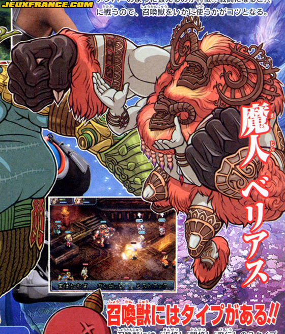 FFXII : Revenant Wings scanné