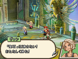 FF XII : Revenant Wings en action
