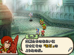 FF XII : Revenant Wings en action