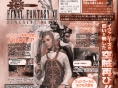 Final Fantasy XII DS : Ifrit de retour