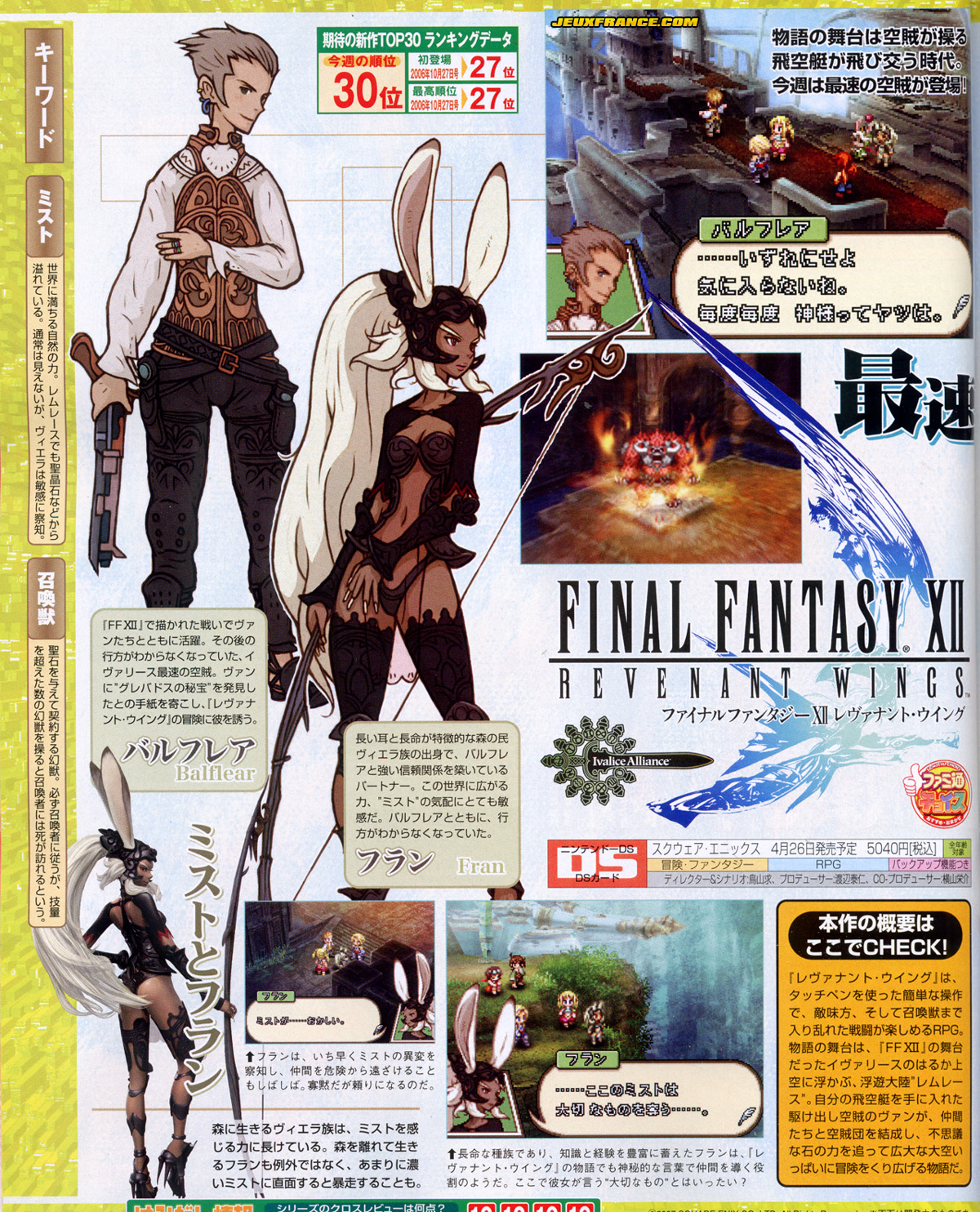 FFXII : Revenant Wings en images