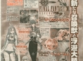 Shiva revient dans Final Fantasy XII DS