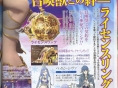Shiva revient dans Final Fantasy XII DS
