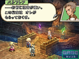 FFXII : Revenant Wings : images et vidéo