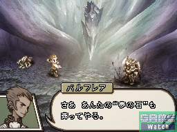 FFXII : Revenant Wings : images et vidéo