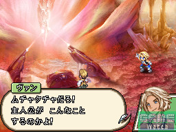 FFXII : Revenant Wings : images et vidéo