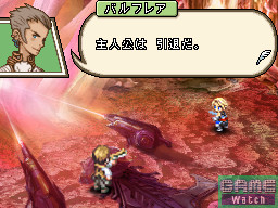 FFXII : Revenant Wings : images et vidéo