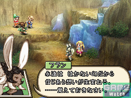 FFXII : Revenant Wings : images et vidéo