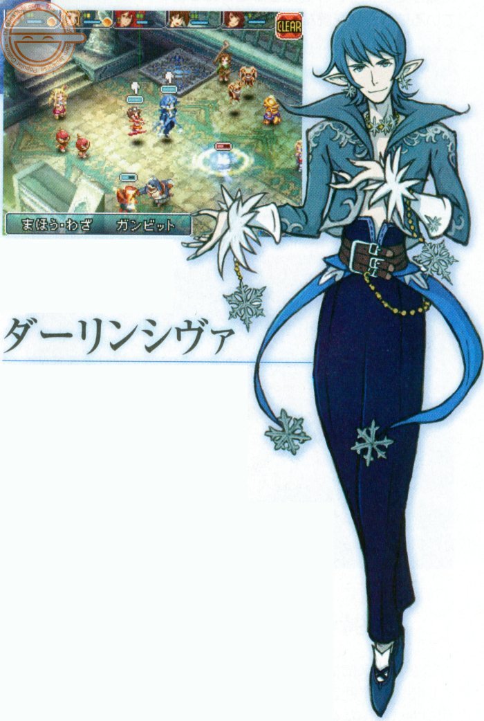 FFXII : Revenant Wings en images