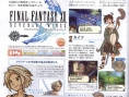 FFXII : Revenant Wings en images