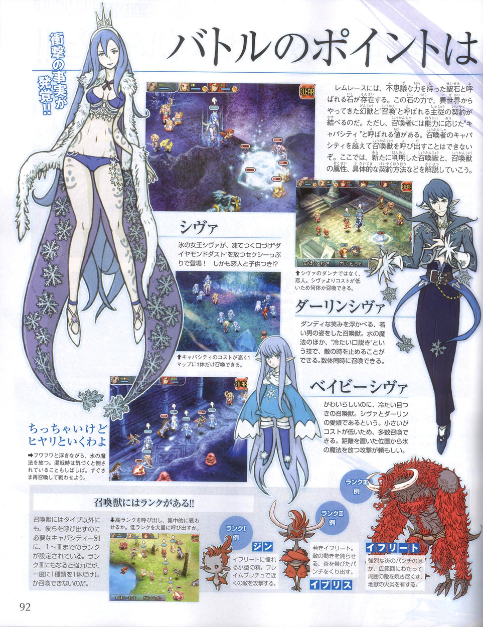 FFXII : Revenant Wings en images