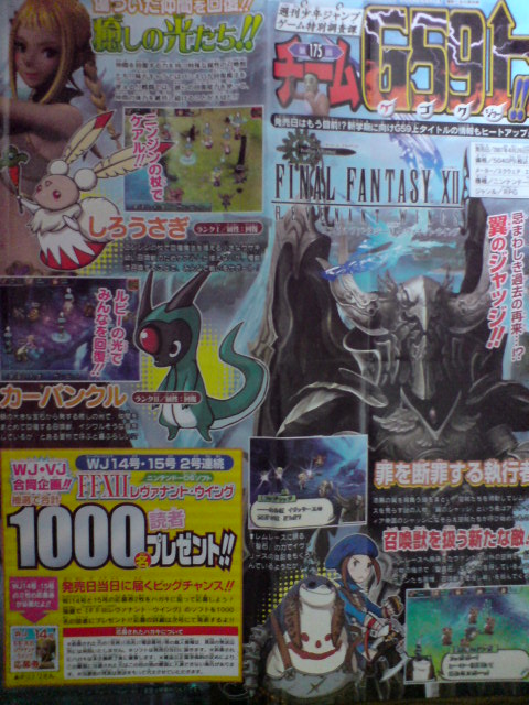 FFXII : Revenant Wings : les invocations
