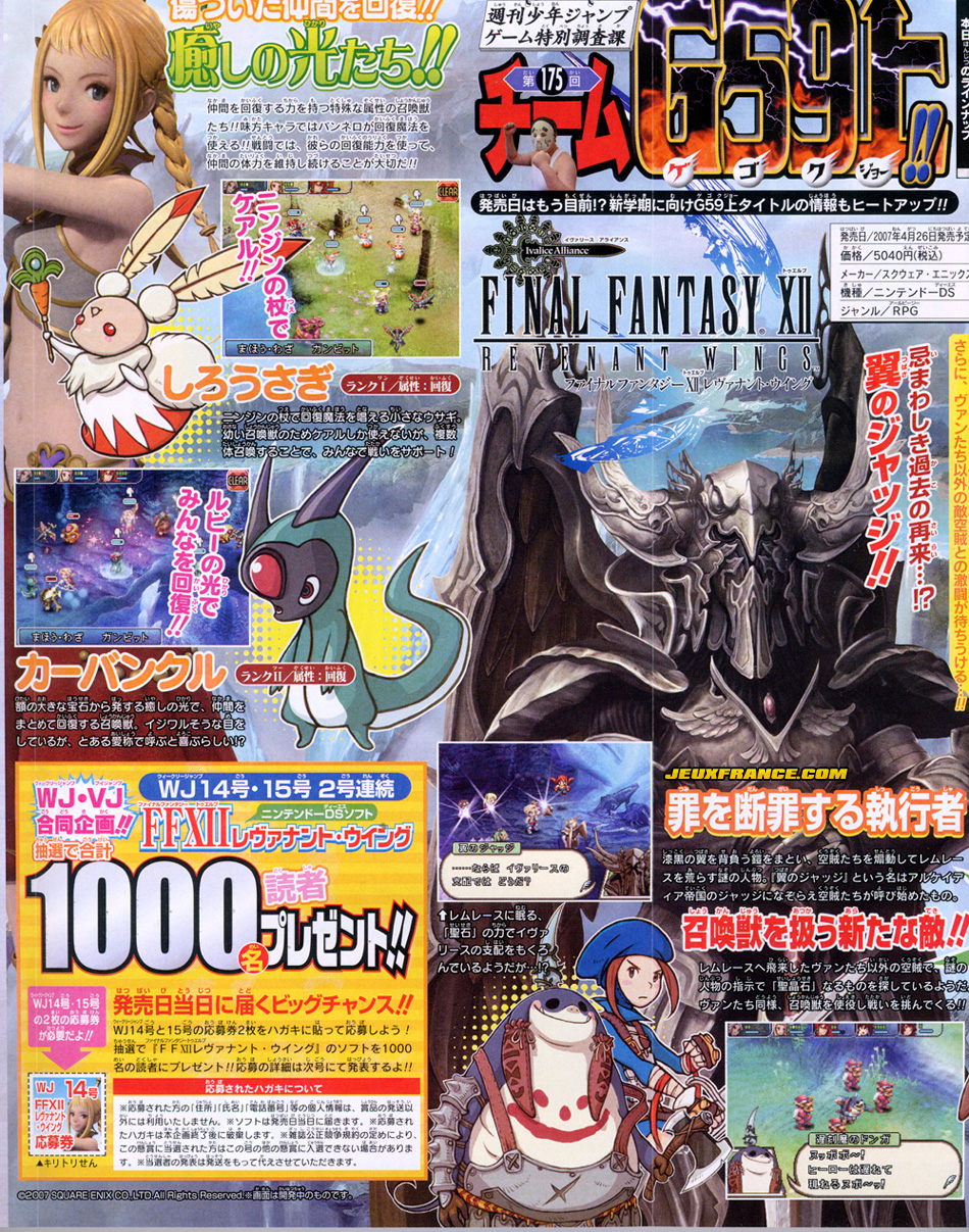 FFXII : Revenant Wings : le juge ailé