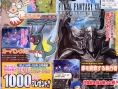 FFXII : Revenant Wings : le juge ailé